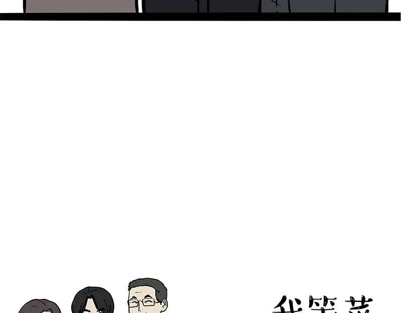 第386话 等菜专业户 第11页