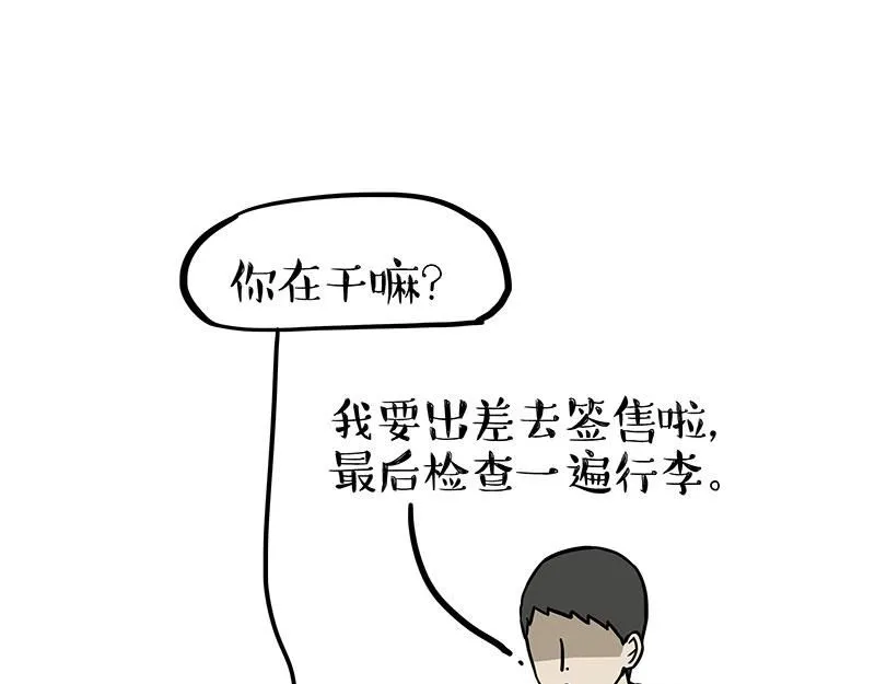 第386话 等菜专业户 第15页