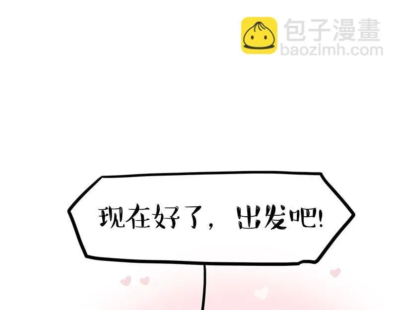 第386话 等菜专业户 第19页