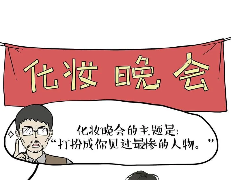 第386话 等菜专业户 第22页