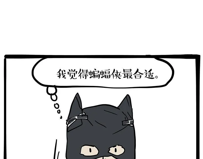 第386话 等菜专业户 第24页