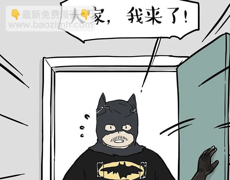 第386话 等菜专业户 第26页