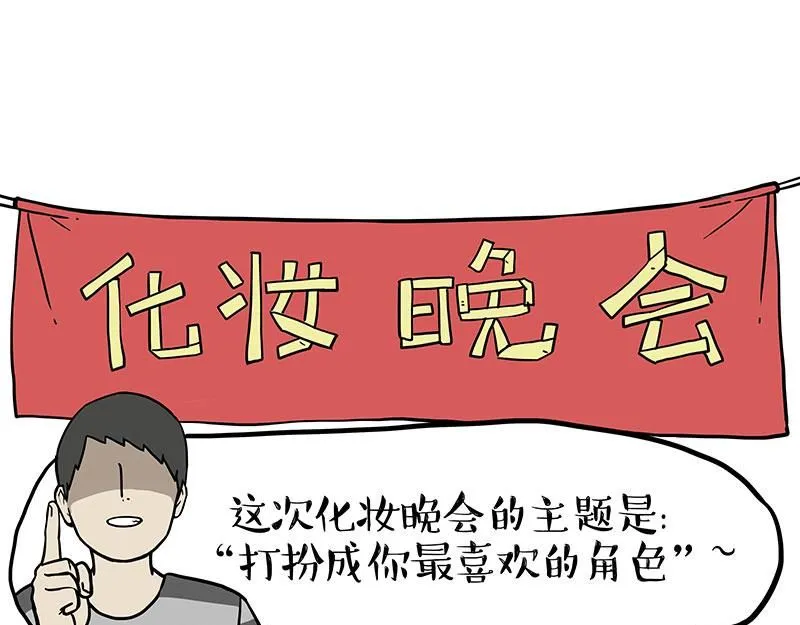 第386话 等菜专业户 第31页