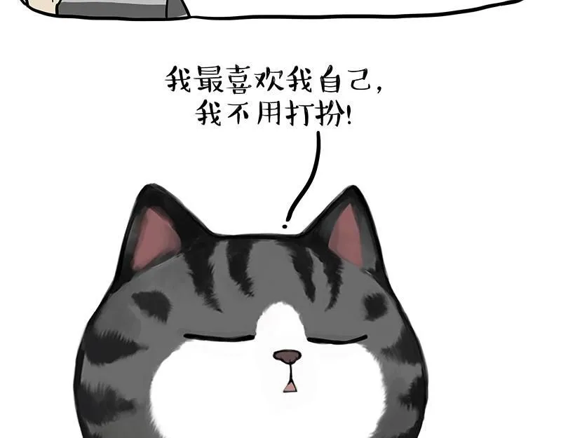 第386话 等菜专业户 第32页