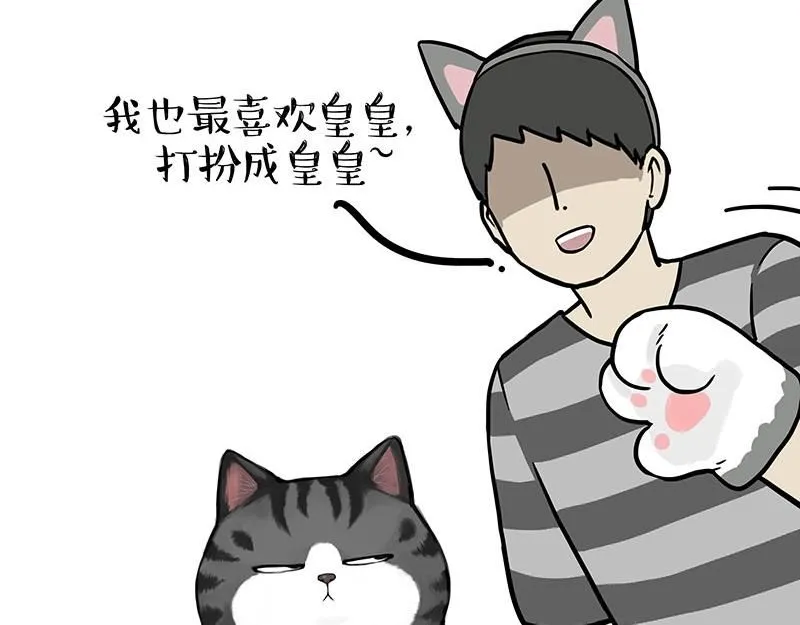 第386话 等菜专业户 第34页