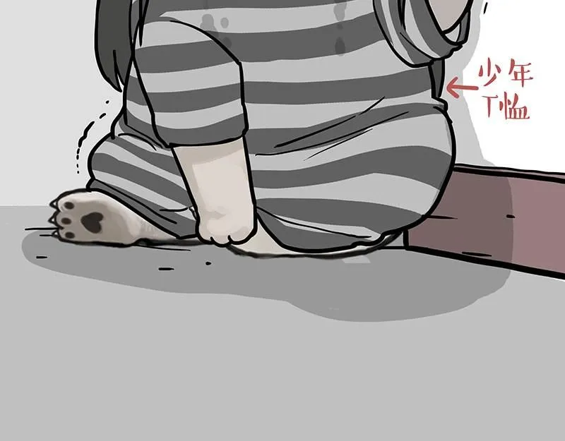 第386话 等菜专业户 第41页