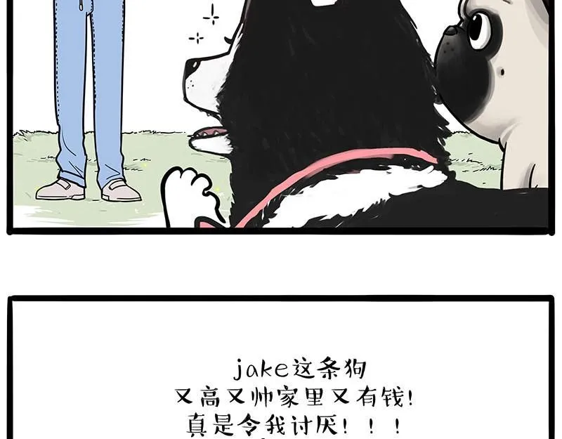 第385话 “懒人杀” 第10页