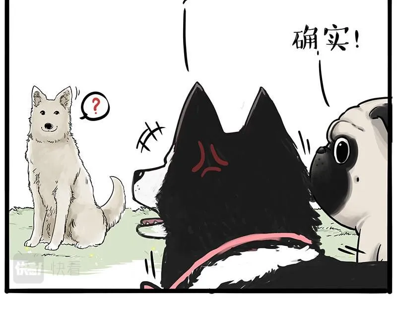 第385话 “懒人杀” 第11页