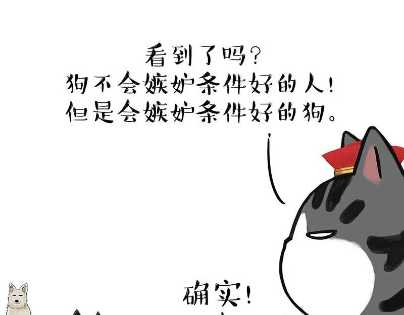 第385话 “懒人杀” 第12页