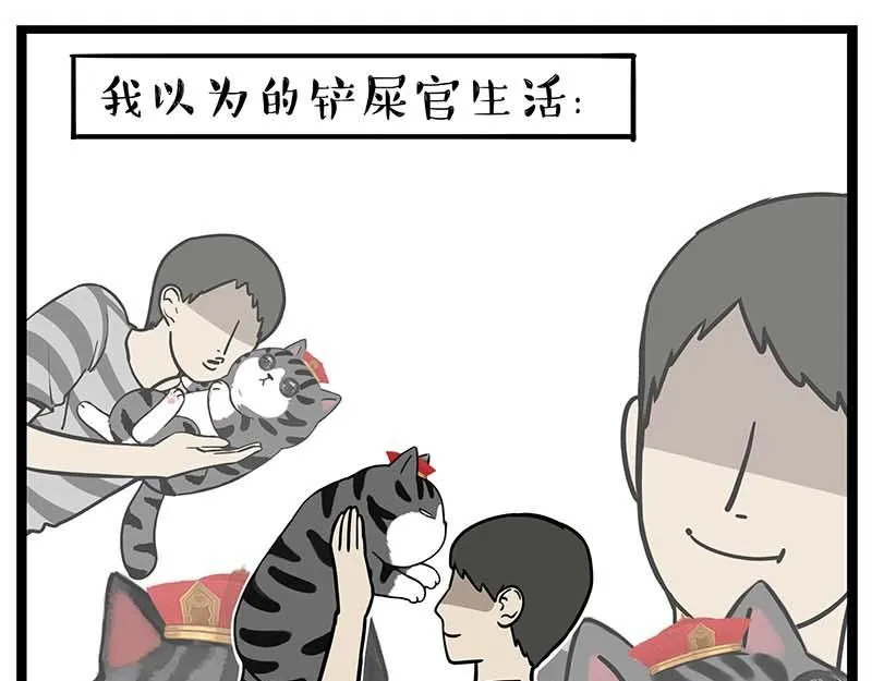 第385话 “懒人杀” 第14页