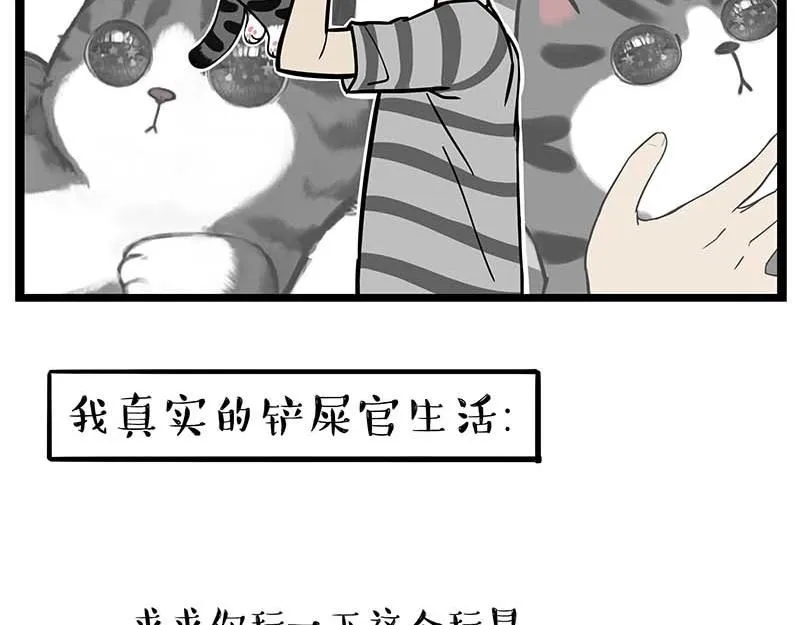 第385话 “懒人杀” 第15页