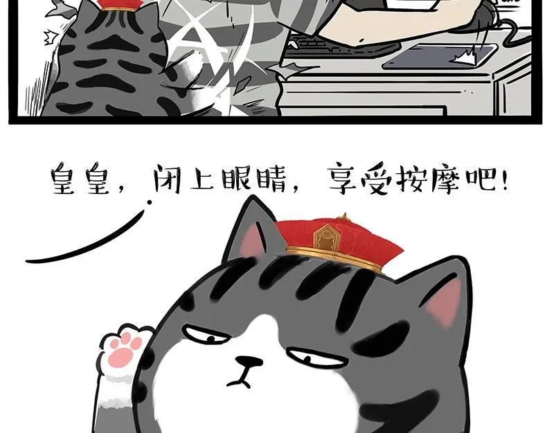 第385话 “懒人杀” 第21页