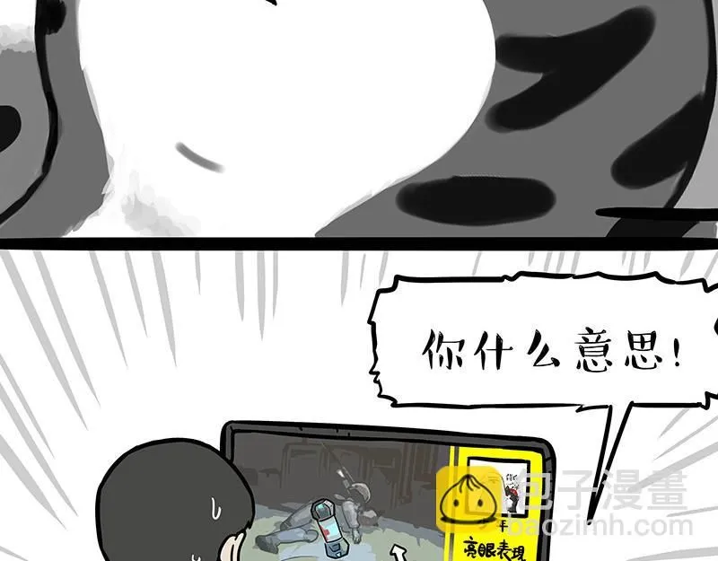 第385话 “懒人杀” 第25页