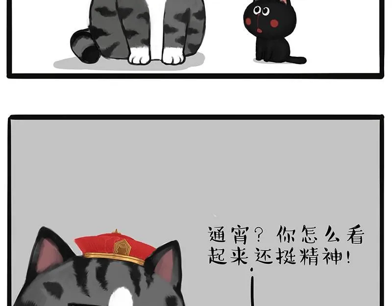 第385话 “懒人杀” 第28页