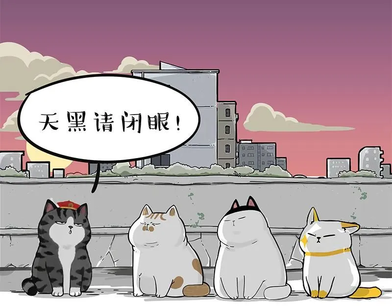 第385话 “懒人杀” 第30页