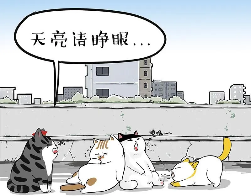 第385话 “懒人杀” 第33页