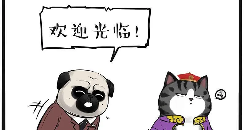 第384话 猫猫代打 第1页