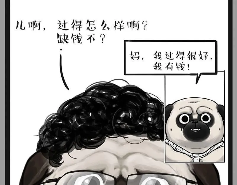 第384话 猫猫代打 第4页