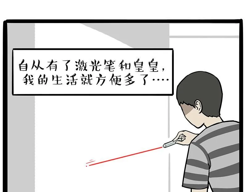 第384话 猫猫代打 第9页