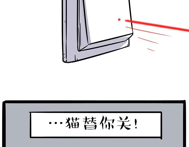 第384话 猫猫代打 第11页