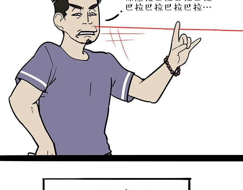 第384话 猫猫代打 第16页