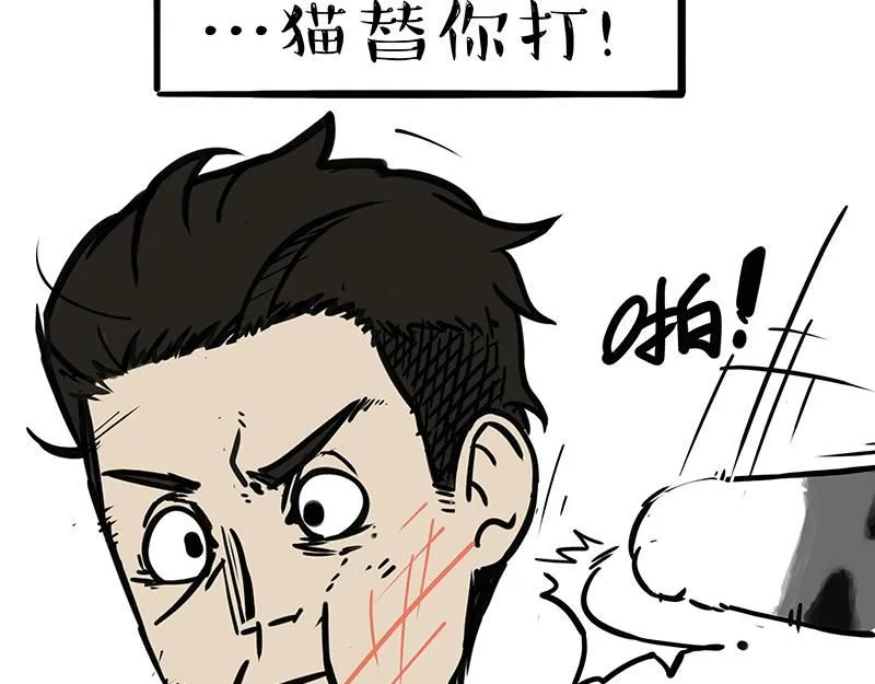 第384话 猫猫代打 第17页