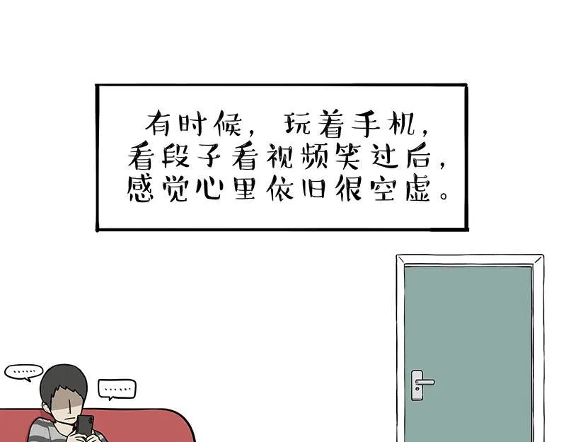 第384话 猫猫代打 第19页