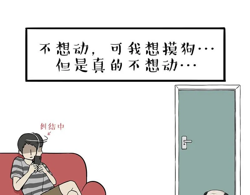 第384话 猫猫代打 第22页