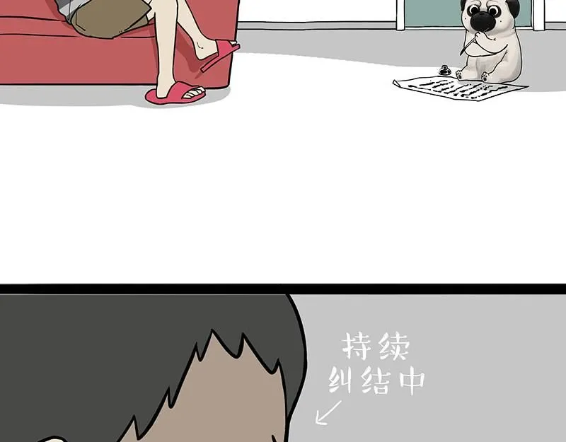 第384话 猫猫代打 第23页