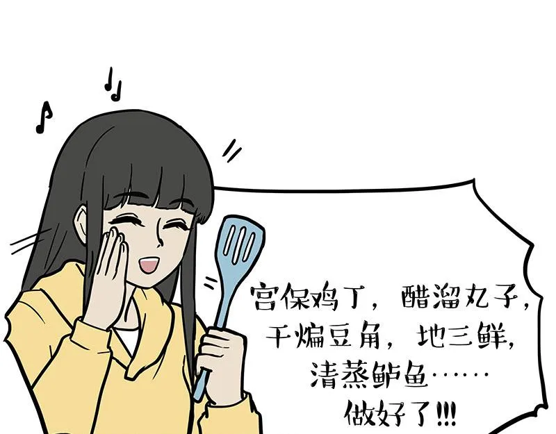 第396话 开盲盒 第1页