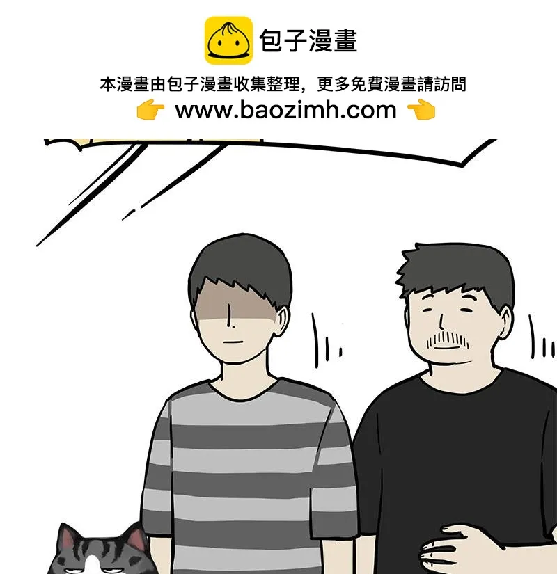 第396话 开盲盒 第2页