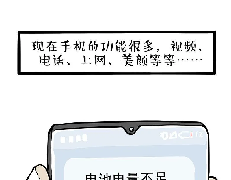 第396话 开盲盒 第8页