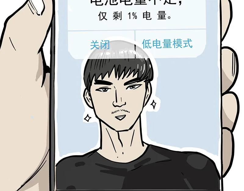 第396话 开盲盒 第9页