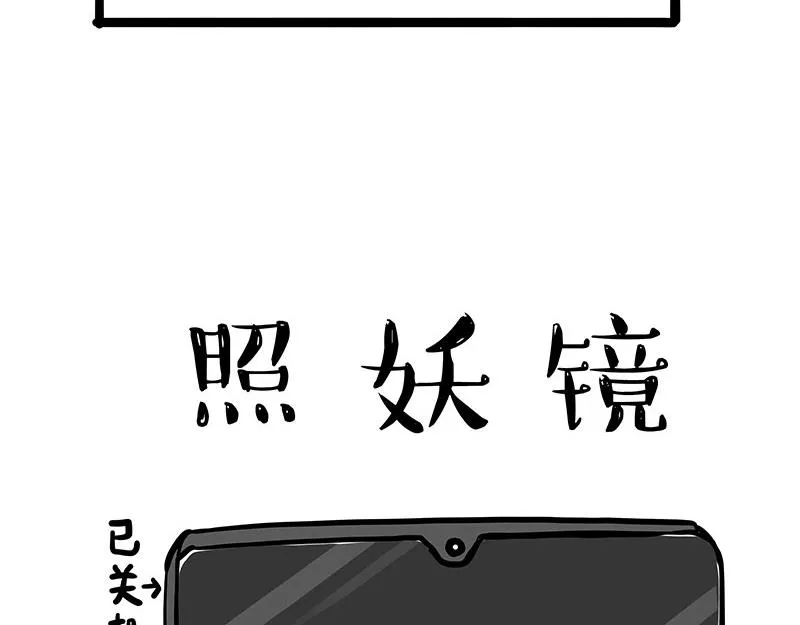 第396话 开盲盒 第11页