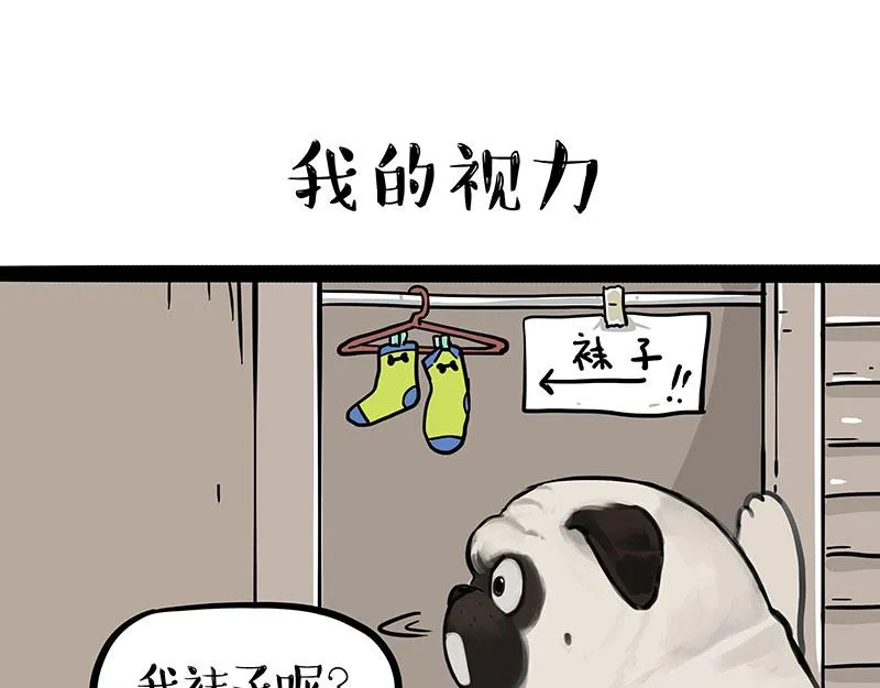 第396话 开盲盒 第15页