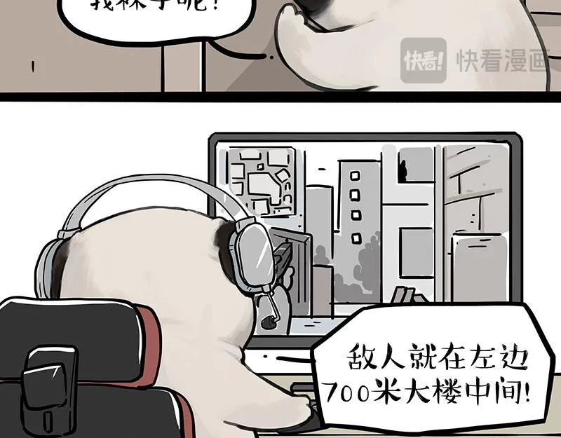 第396话 开盲盒 第16页