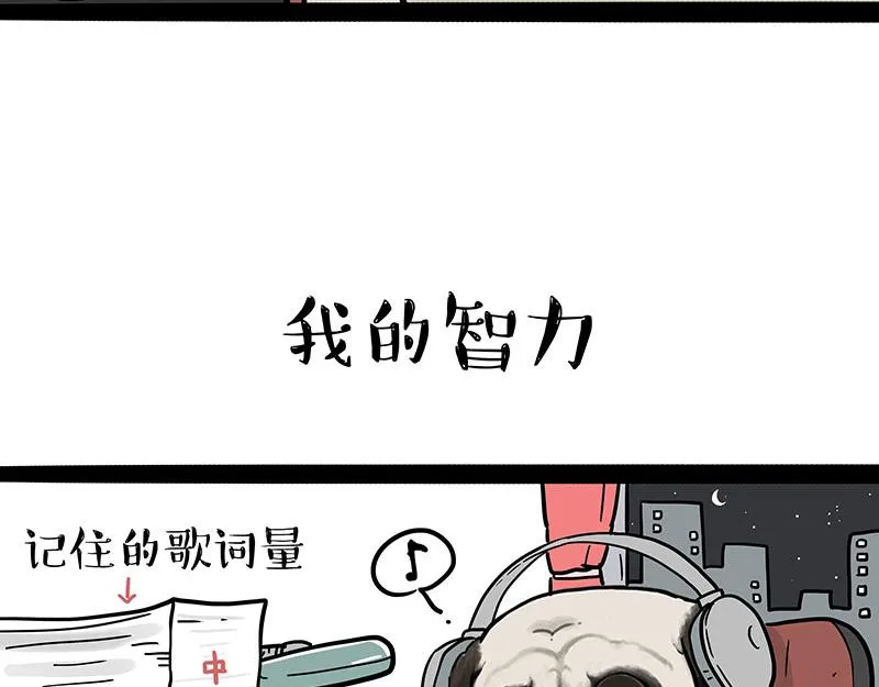 第396话 开盲盒 第17页