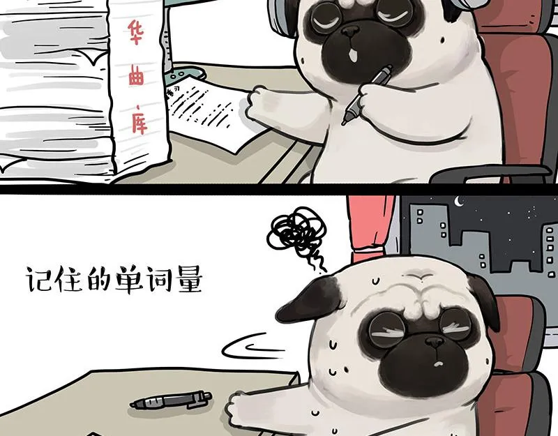 第396话 开盲盒 第18页