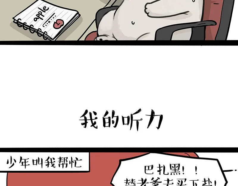 第396话 开盲盒 第19页