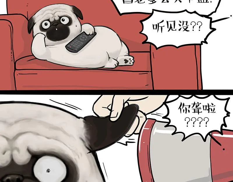 第396话 开盲盒 第20页