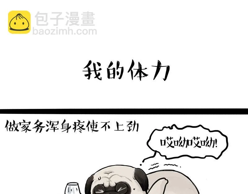第396话 开盲盒 第23页