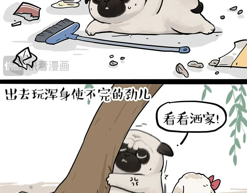 第396话 开盲盒 第24页