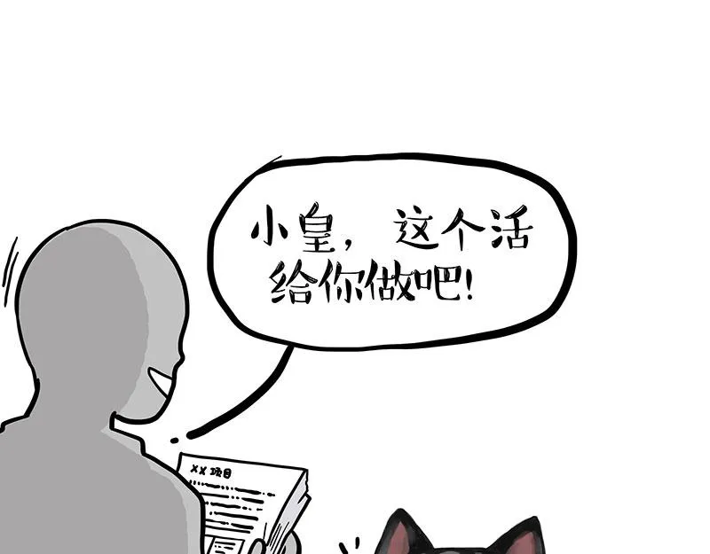 第396话 开盲盒 第27页