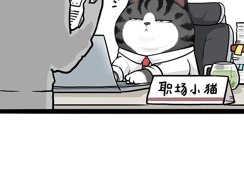 第396话 开盲盒 第28页
