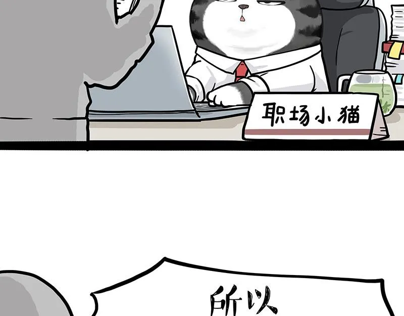第396话 开盲盒 第30页