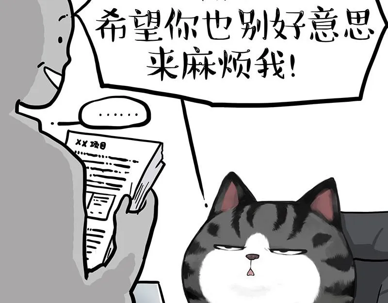 第396话 开盲盒 第31页