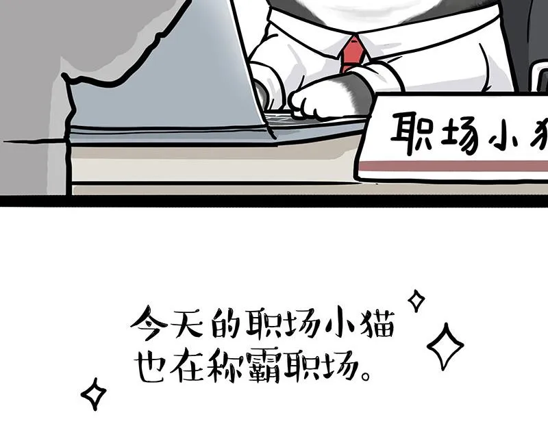 第396话 开盲盒 第32页