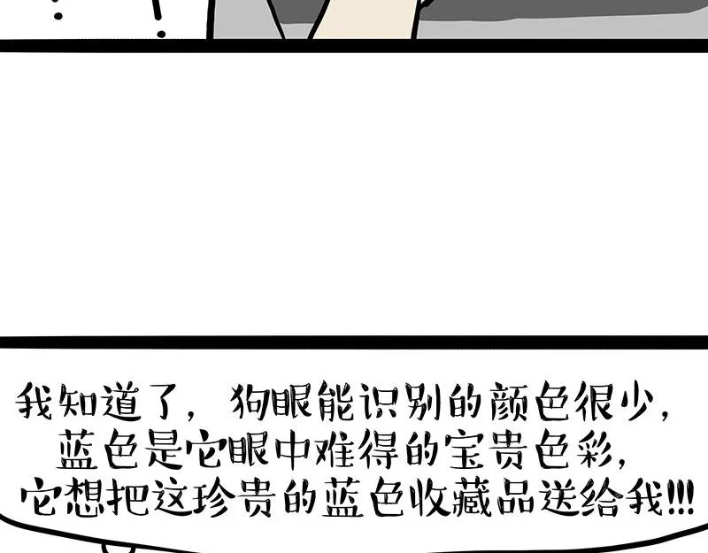 第396话 开盲盒 第39页