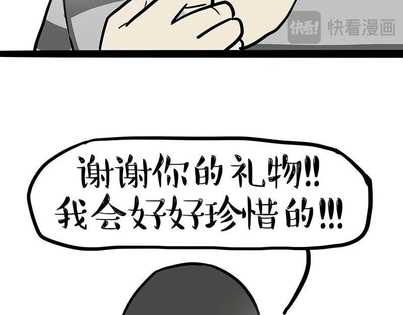 第396话 开盲盒 第41页