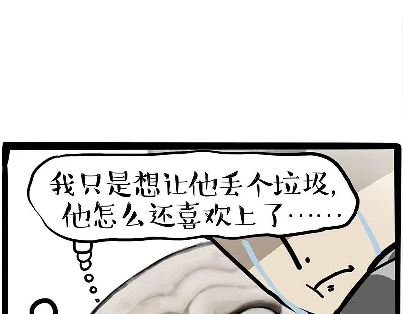 第396话 开盲盒 第43页